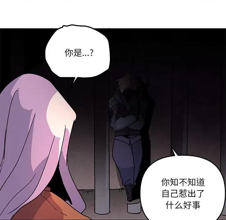 重建魔王城 重建魔王城第 109 话 第69页