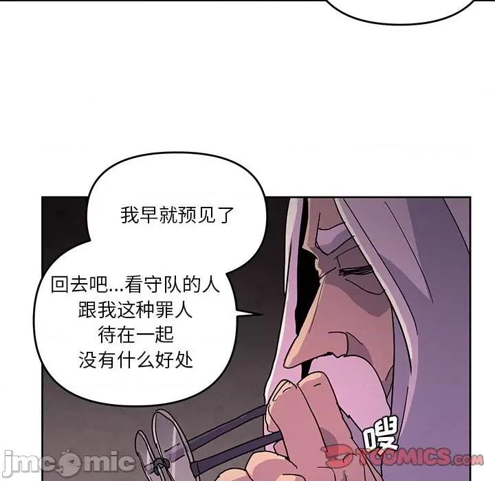 重建魔王城 重建魔王城第 109 话 第70页