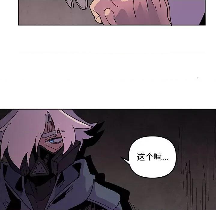 重建魔王城 重建魔王城第 109 话 第71页