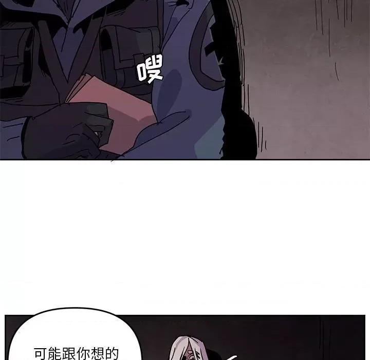 重建魔王城 重建魔王城第 109 话 第72页