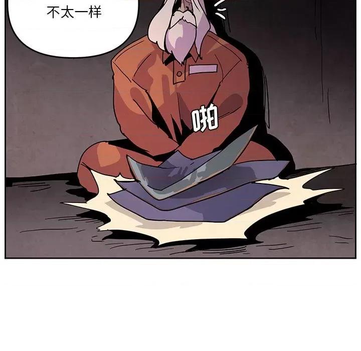 重建魔王城 重建魔王城第 109 话 第73页