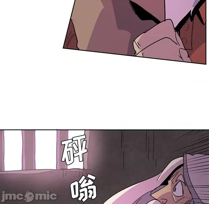 重建魔王城 重建魔王城第 109 话 第75页