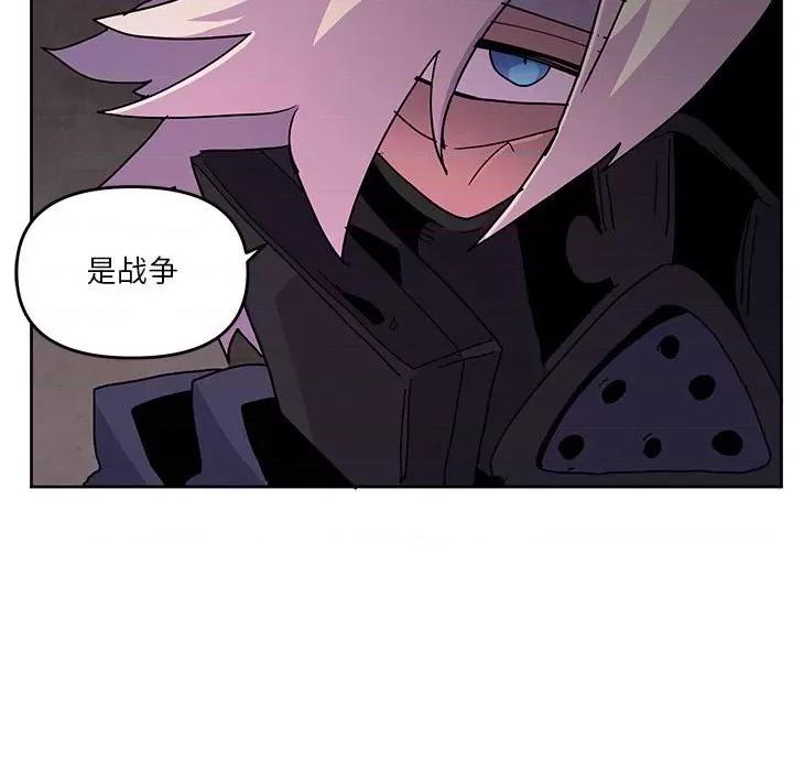 重建魔王城 重建魔王城第 109 话 第77页