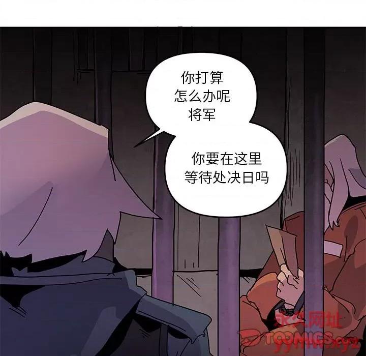 重建魔王城 重建魔王城第 109 话 第78页