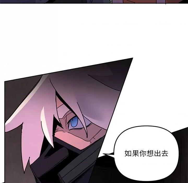 重建魔王城 重建魔王城第 109 话 第79页