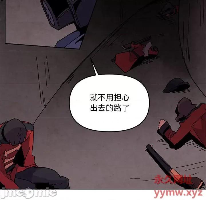 重建魔王城 重建魔王城第 109 话 第80页