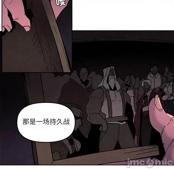 重建魔王城 重建魔王城-第 110 话 第5页