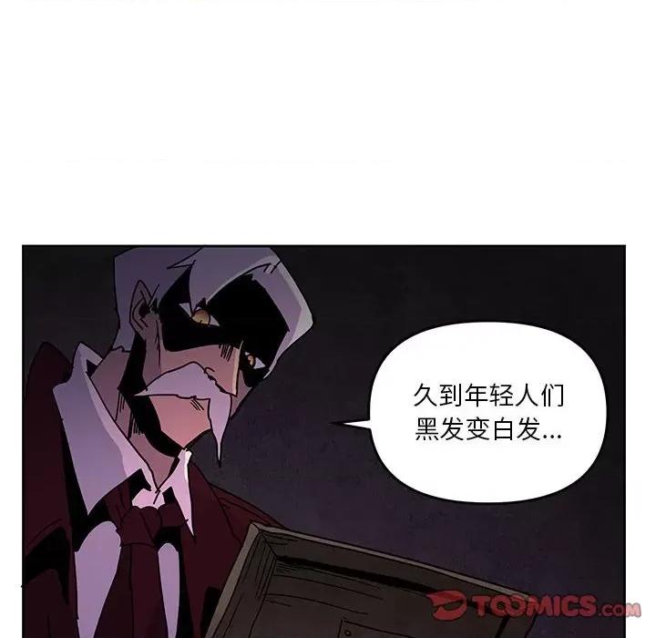 重建魔王城 重建魔王城-第 110 话 第6页