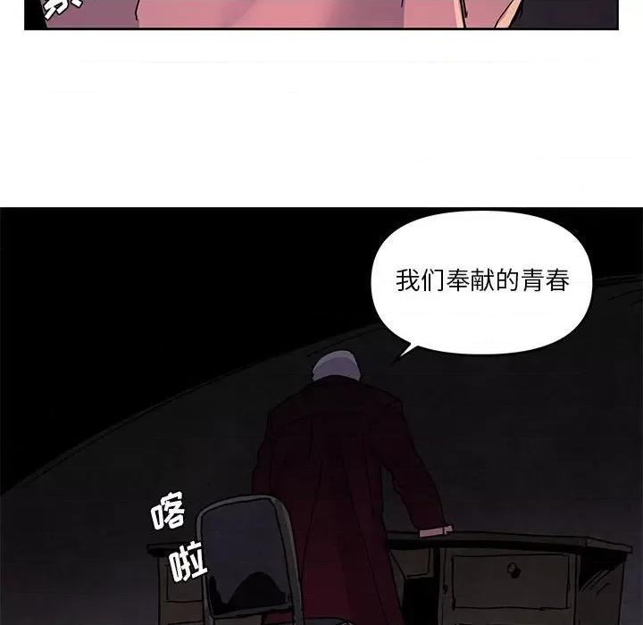 重建魔王城 重建魔王城-第 110 话 第8页