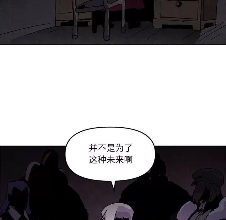 重建魔王城 重建魔王城-第 110 话 第9页