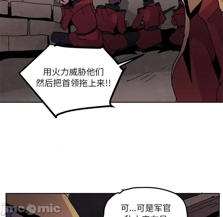 重建魔王城 重建魔王城-第 110 话 第15页