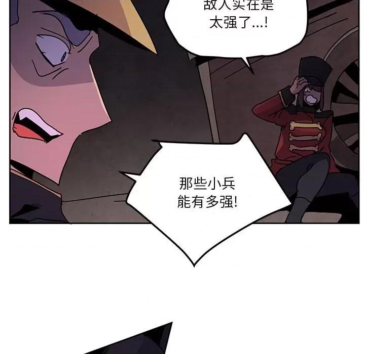 重建魔王城 重建魔王城-第 110 话 第16页