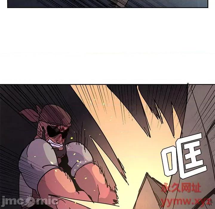 重建魔王城 重建魔王城-第 110 话 第20页