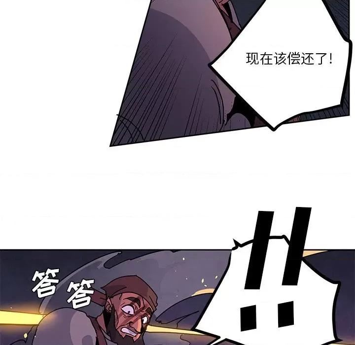 重建魔王城 重建魔王城-第 110 话 第23页