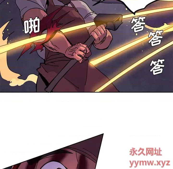 重建魔王城 重建魔王城-第 110 话 第24页
