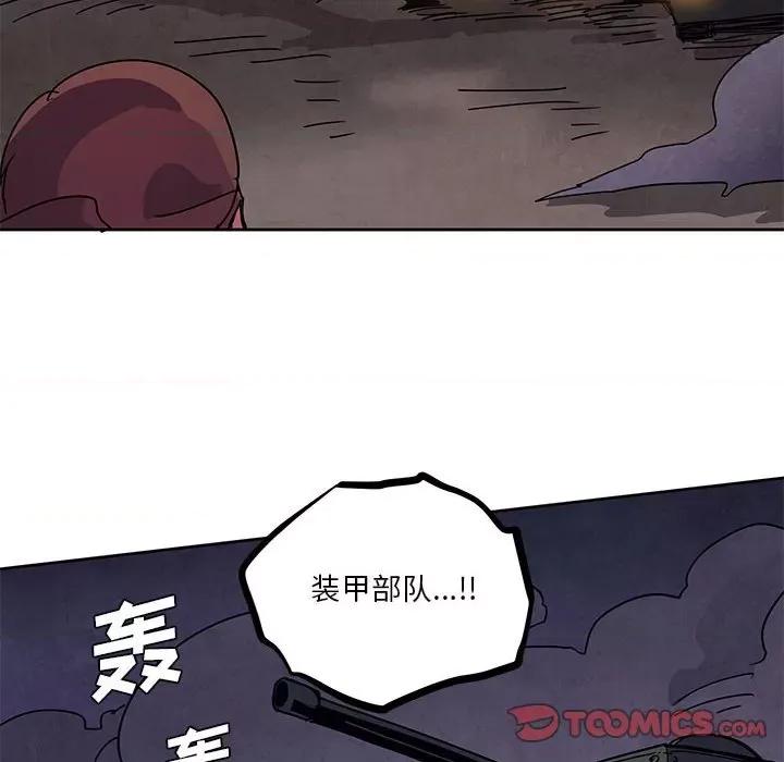 重建魔王城 重建魔王城-第 110 话 第26页