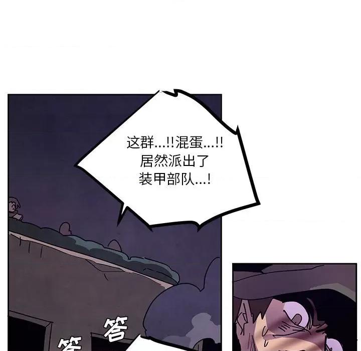 重建魔王城 重建魔王城-第 110 话 第29页
