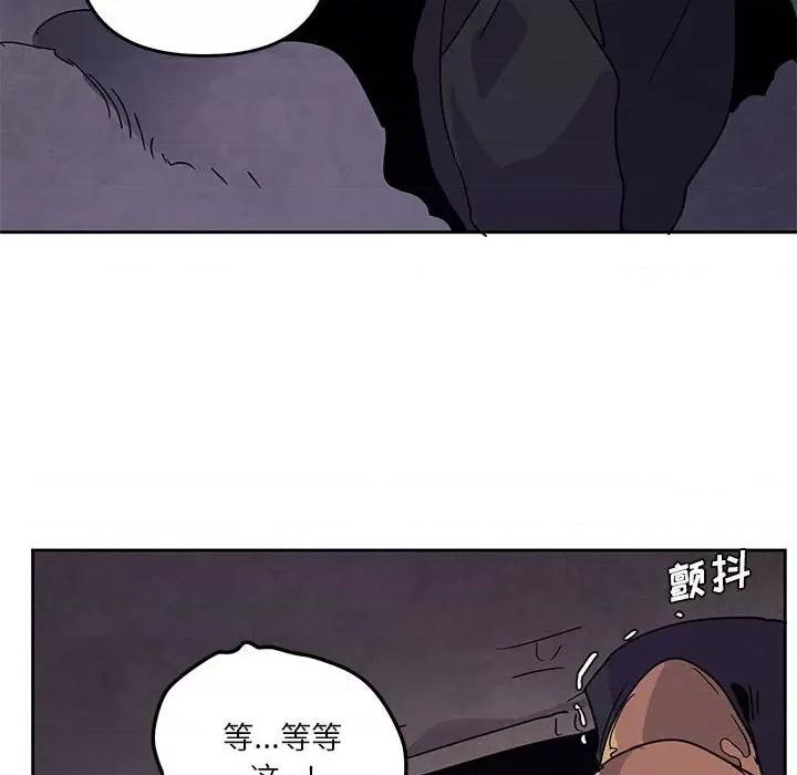 重建魔王城 重建魔王城-第 110 话 第32页