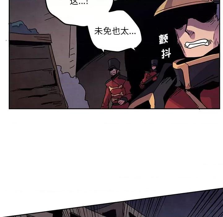 重建魔王城 重建魔王城-第 110 话 第33页