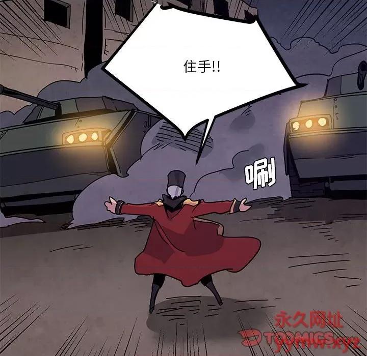 重建魔王城 重建魔王城-第 110 话 第34页