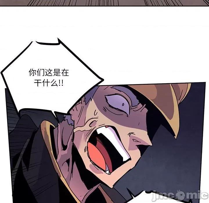 重建魔王城 重建魔王城-第 110 话 第35页
