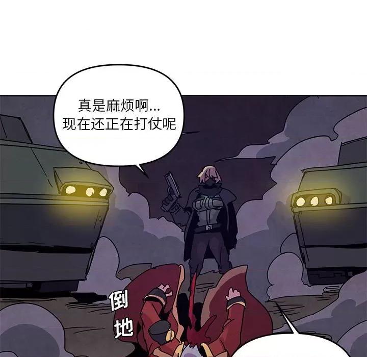 重建魔王城 重建魔王城-第 110 话 第41页