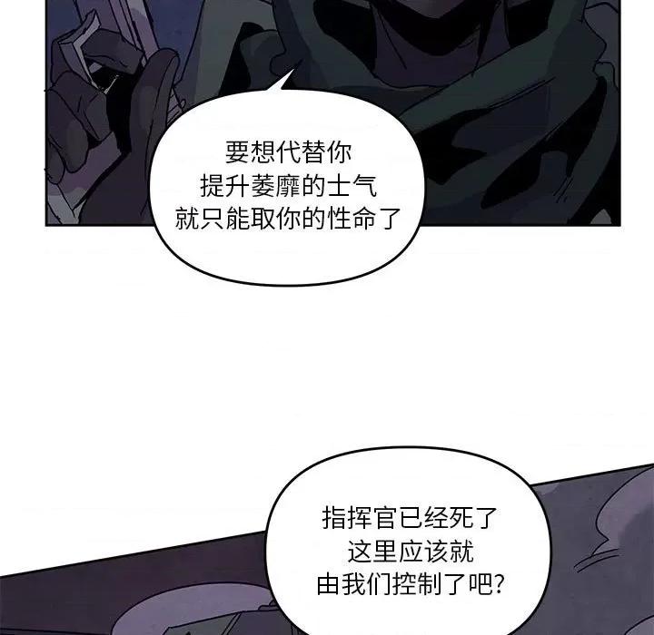 重建魔王城 重建魔王城-第 110 话 第43页