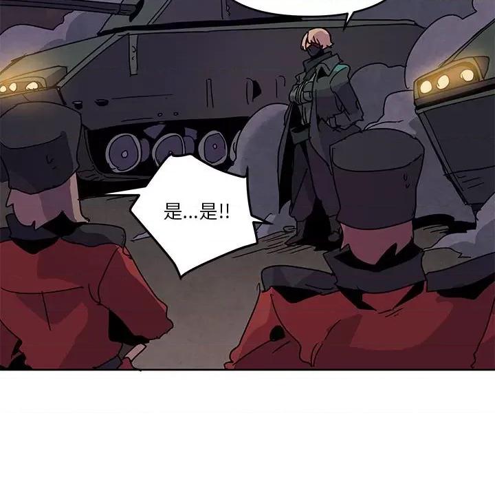 重建魔王城 重建魔王城-第 110 话 第44页