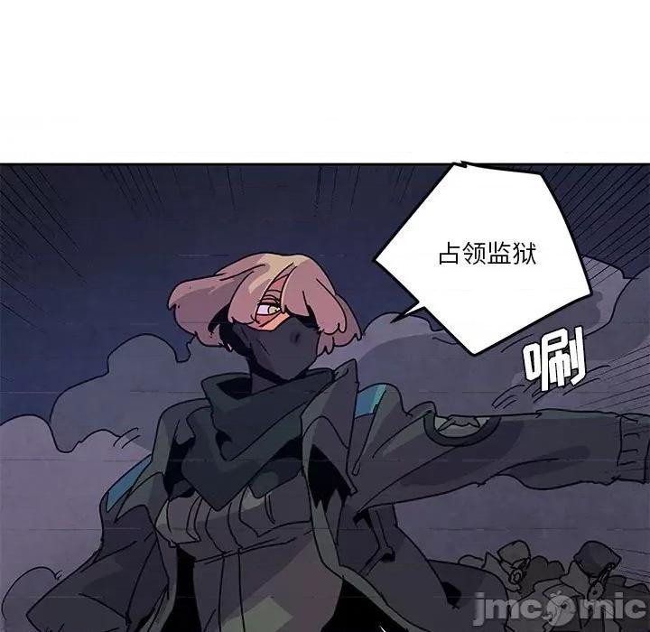 重建魔王城 重建魔王城-第 110 话 第45页