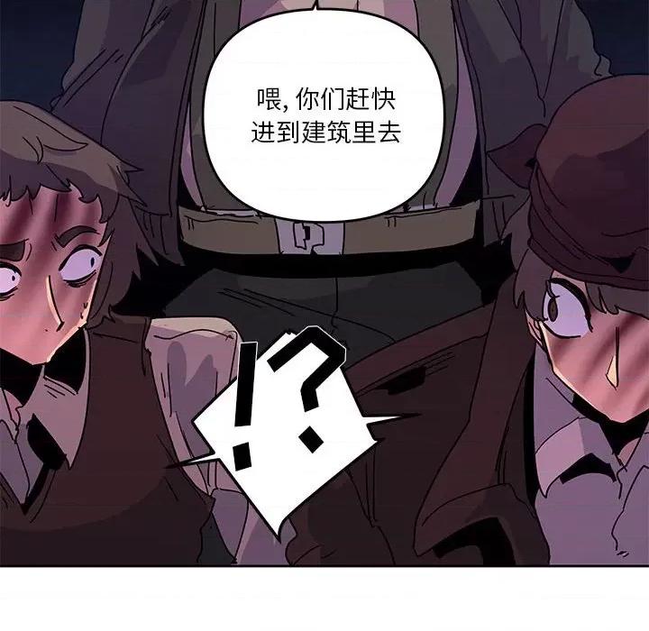 重建魔王城 重建魔王城-第 110 话 第48页