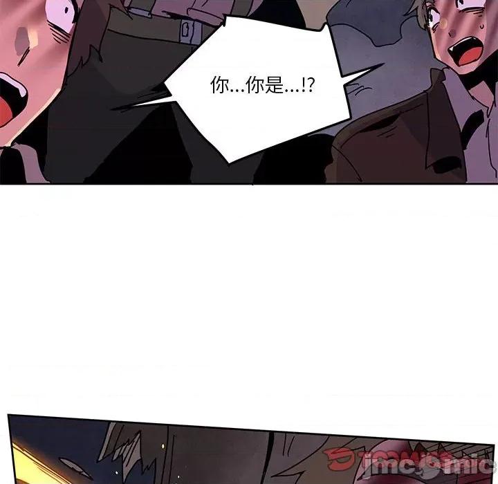重建魔王城 重建魔王城-第 110 话 第50页