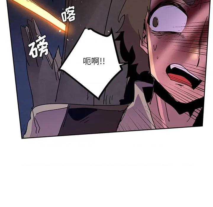 重建魔王城 重建魔王城-第 110 话 第51页