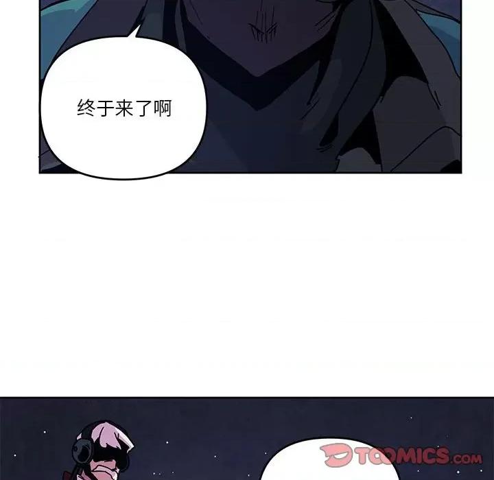 重建魔王城 重建魔王城-第 110 话 第54页