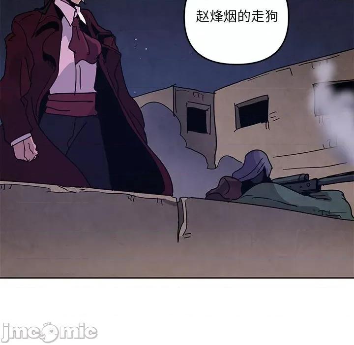 重建魔王城 重建魔王城-第 110 话 第55页