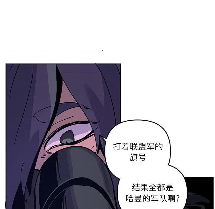 重建魔王城 重建魔王城-第 110 话 第56页