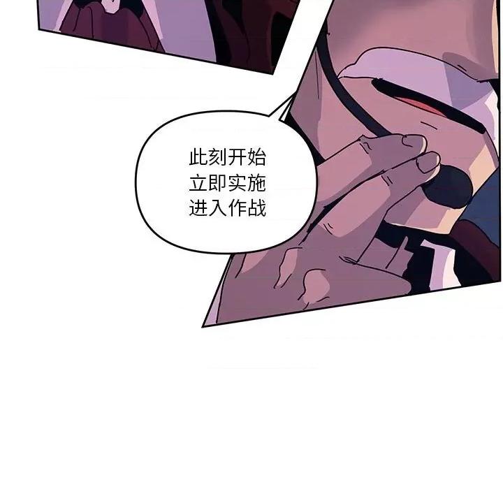 重建魔王城 重建魔王城-第 110 话 第59页