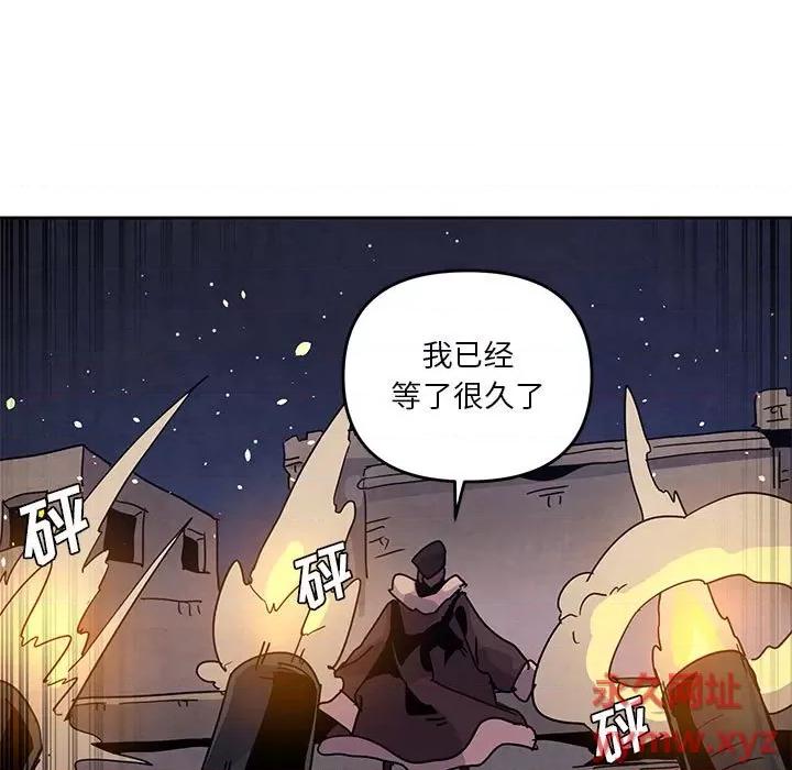 重建魔王城 重建魔王城-第 110 话 第61页