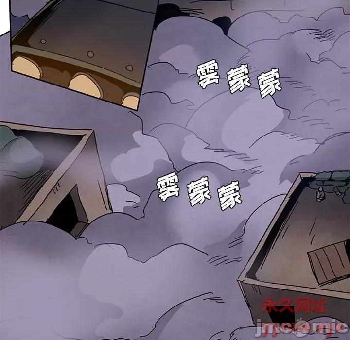 重建魔王城 重建魔王城-第 110 话 第65页