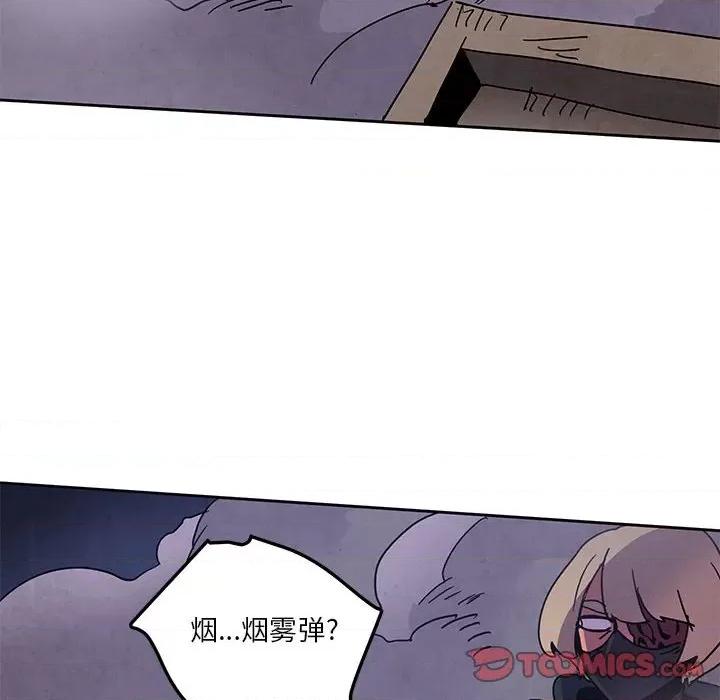 重建魔王城 重建魔王城-第 110 话 第66页