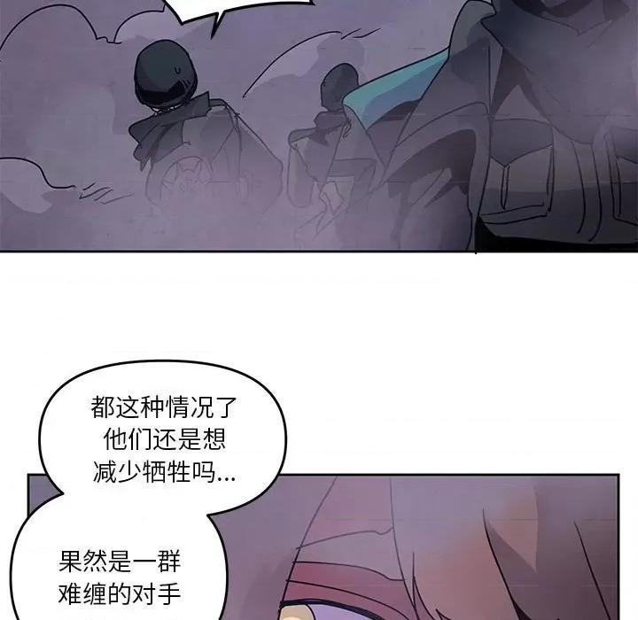 重建魔王城 重建魔王城-第 110 话 第67页