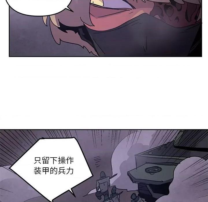 重建魔王城 重建魔王城-第 110 话 第68页
