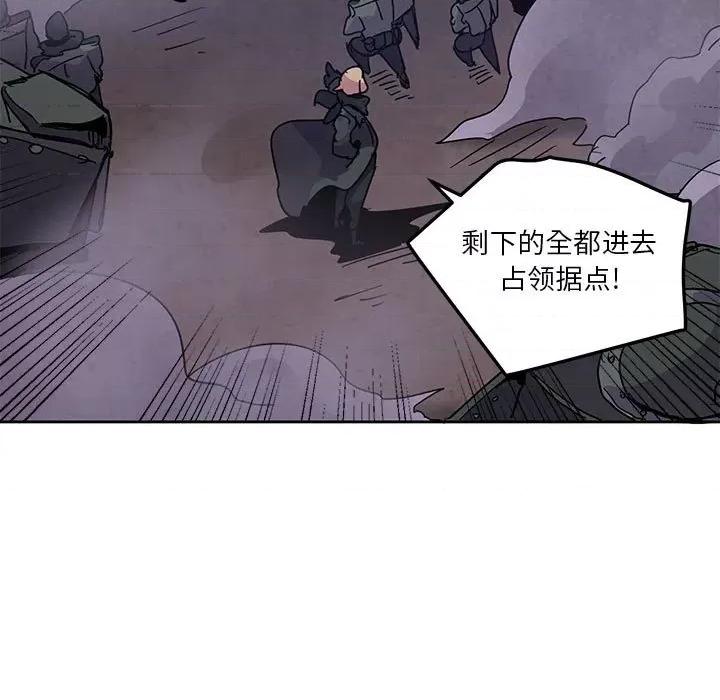 重建魔王城 重建魔王城-第 110 话 第69页