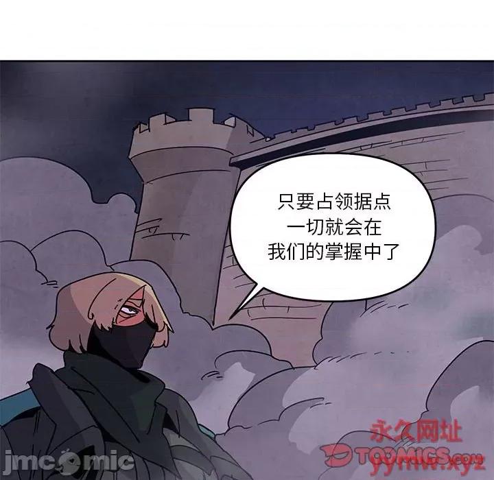 重建魔王城 重建魔王城-第 110 话 第70页
