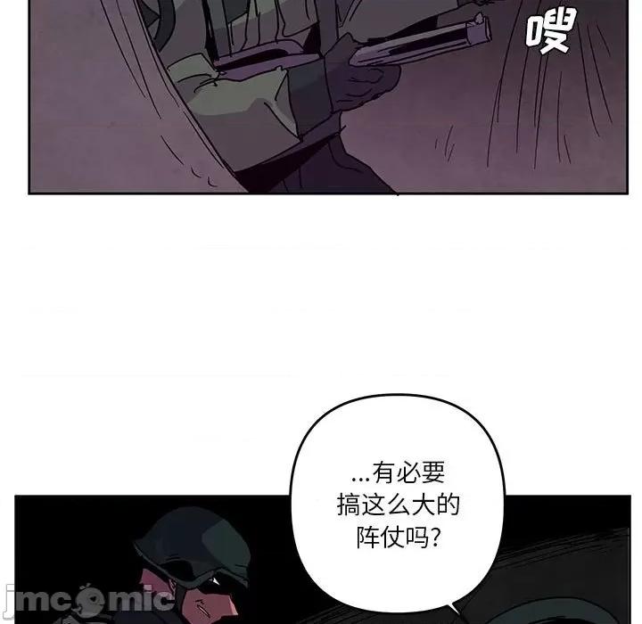 重建魔王城 重建魔王城-第 110 话 第75页