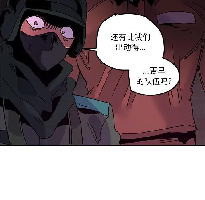 重建魔王城 重建魔王城-第 110 话 第84页