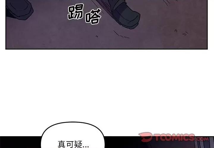 重建魔王城 重建魔王城第 111 话 第2页