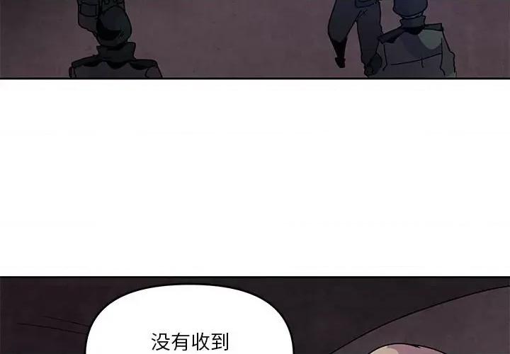 重建魔王城 重建魔王城第 111 话 第4页