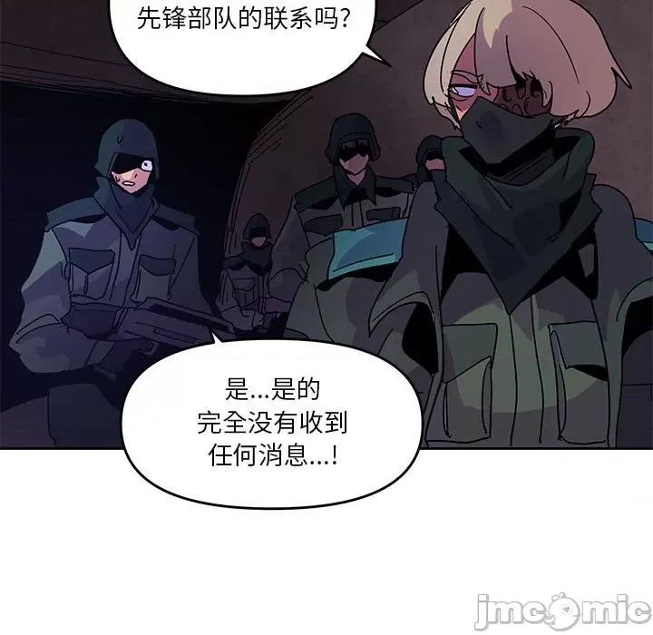 重建魔王城 重建魔王城第 111 话 第5页