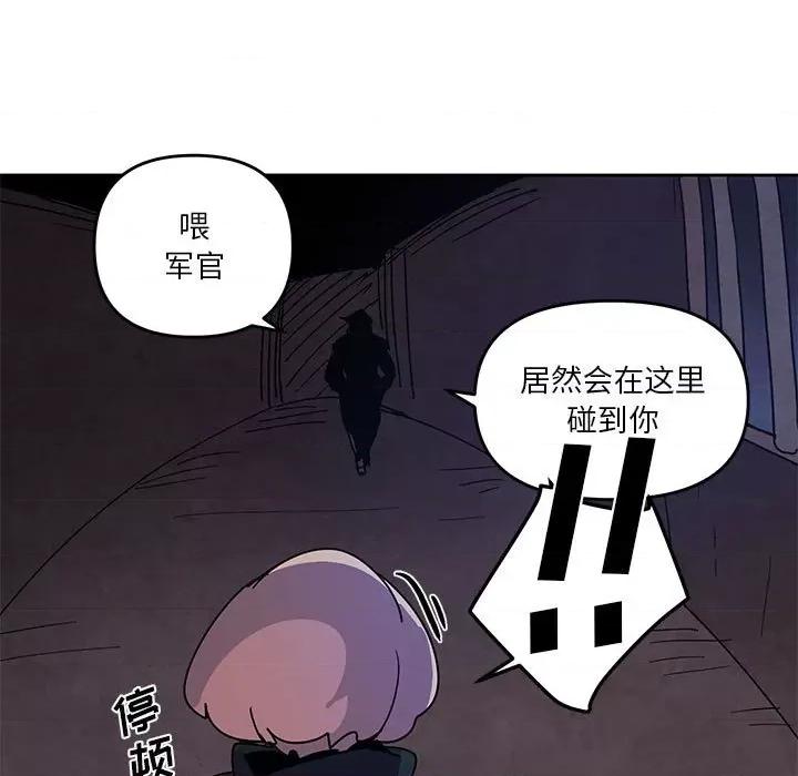 重建魔王城 重建魔王城第 111 话 第7页