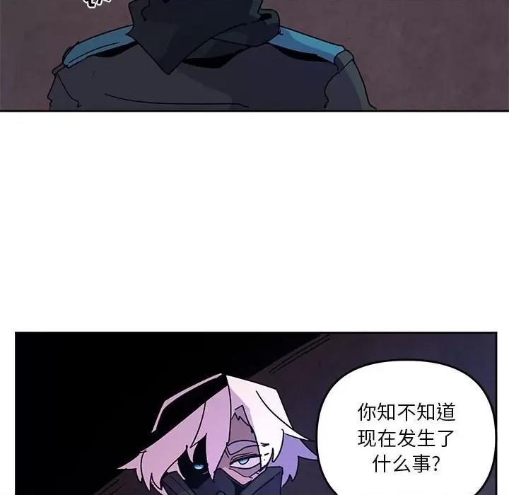 重建魔王城 重建魔王城第 111 话 第8页